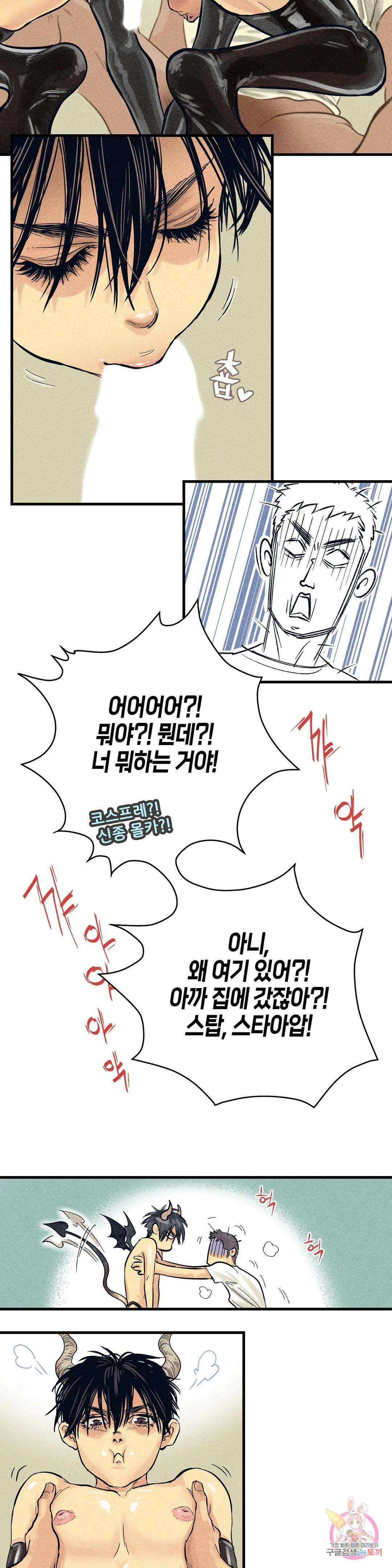 성인 BL 단편 콜렉션 ~Red Boyz~ 1화 스무 살입니다 (1) 18