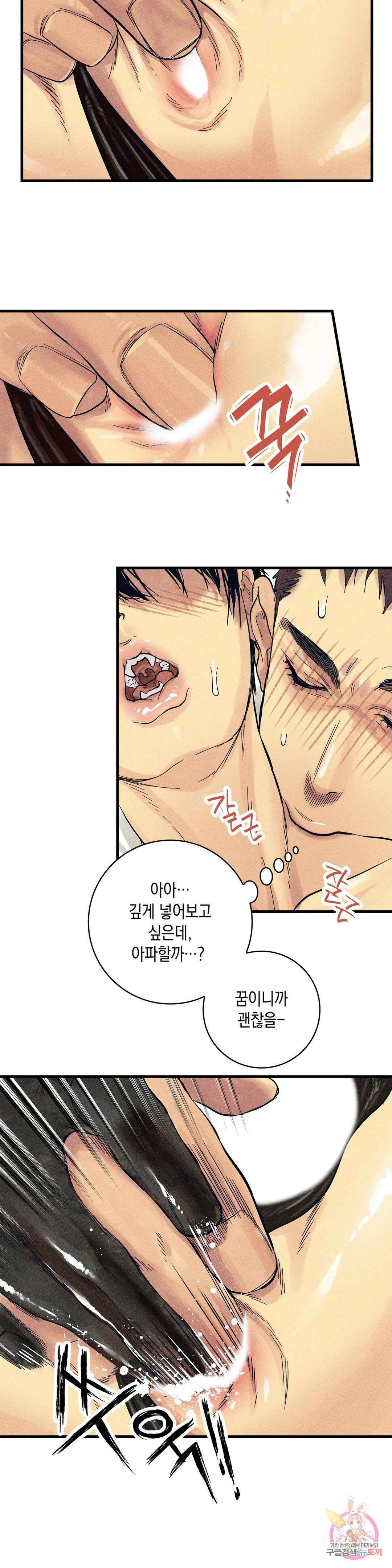 성인 BL 단편 콜렉션 ~Red Boyz~ 1화 스무 살입니다 (1) 22