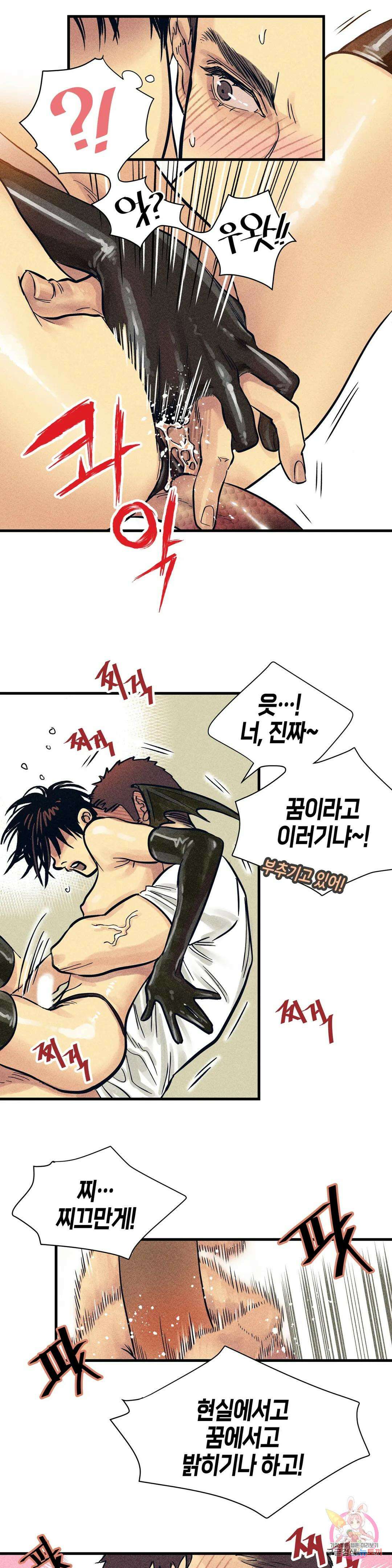 성인 BL 단편 콜렉션 ~Red Boyz~ 1화 스무 살입니다 (1) 23
