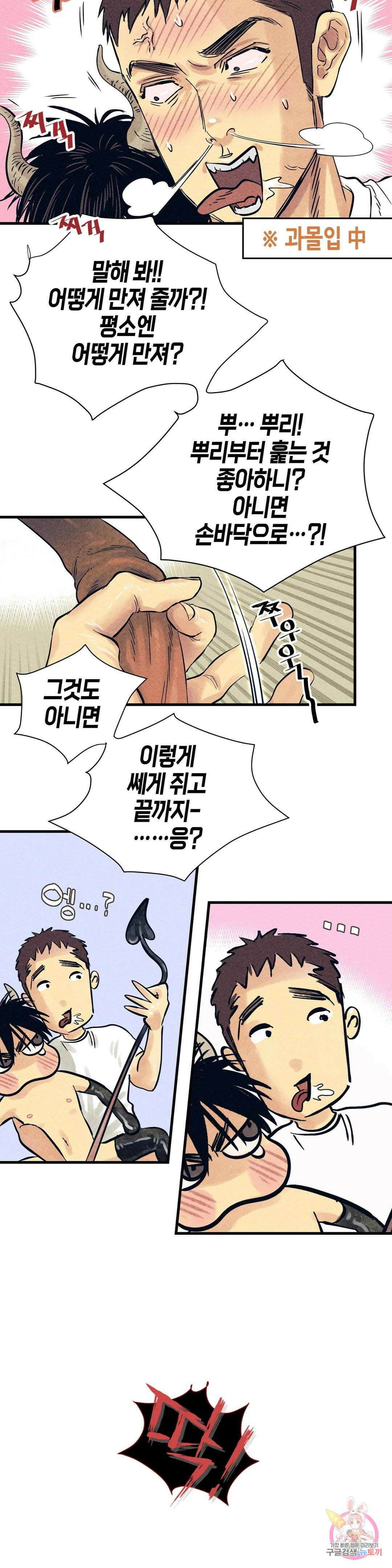 성인 BL 단편 콜렉션 ~Red Boyz~ 1화 스무 살입니다 (1) 24