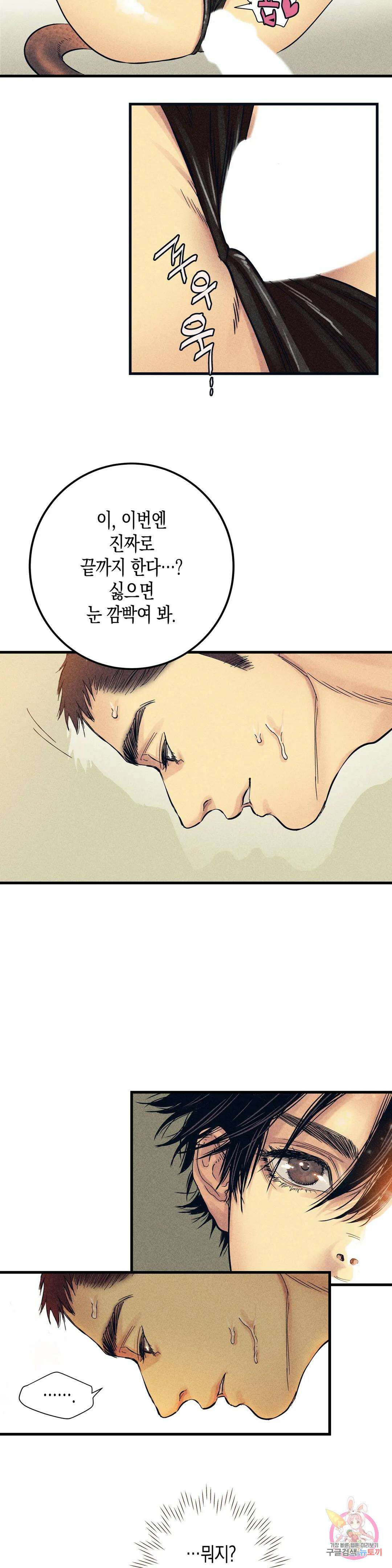 성인 BL 단편 콜렉션 ~Red Boyz~ 1화 스무 살입니다 (1) 26