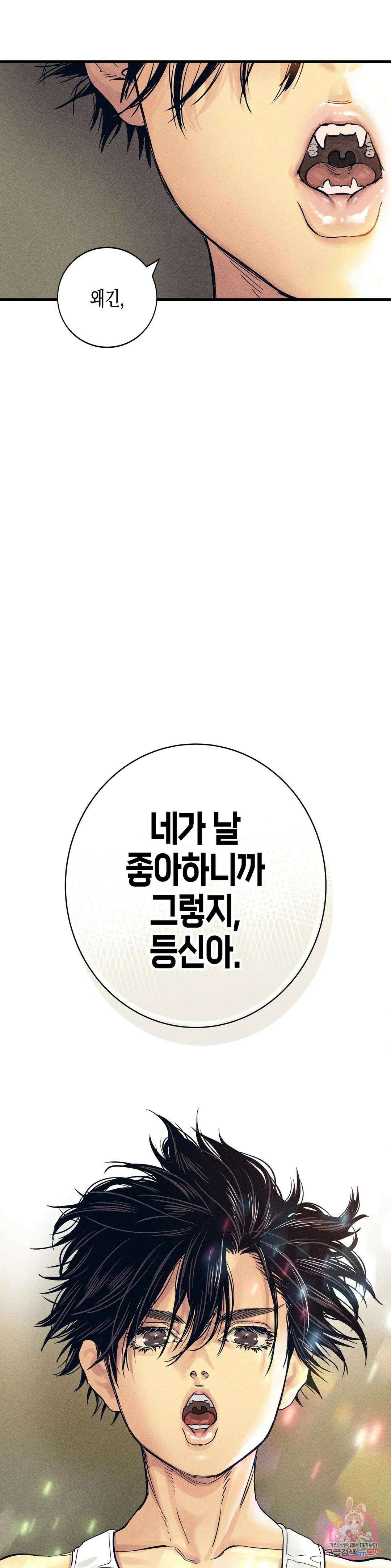 성인 BL 단편 콜렉션 ~Red Boyz~ 1화 스무 살입니다 (1) 28