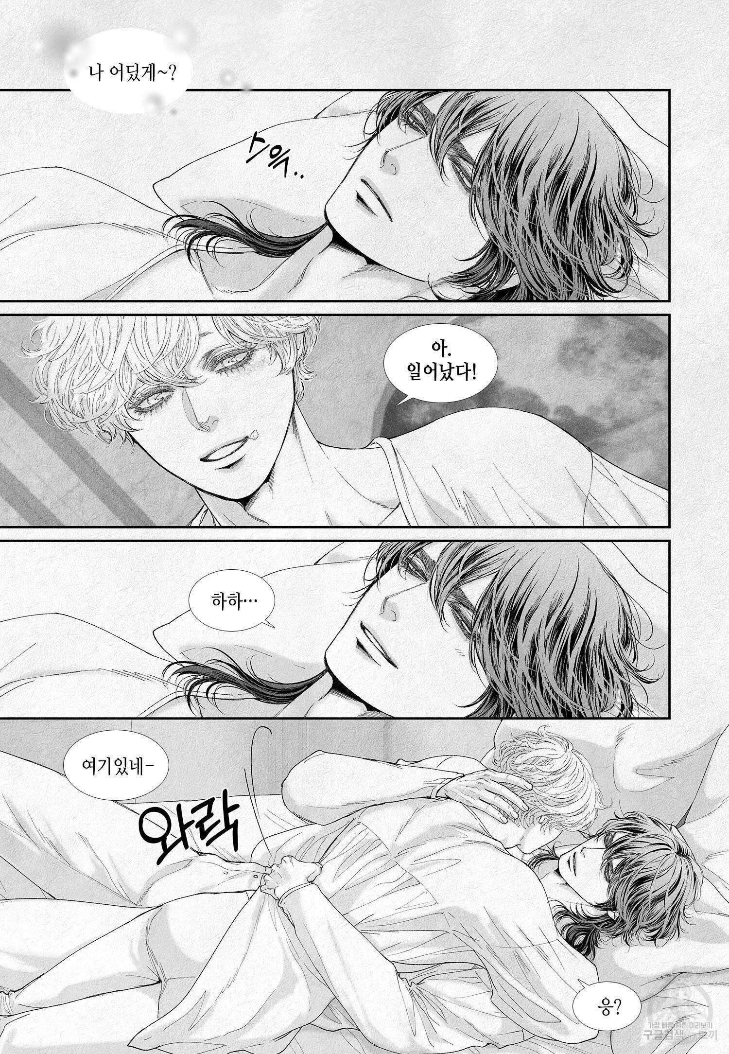 an Abyss : 검불의詩 36화 3
