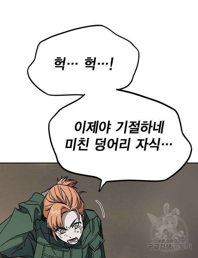 스터디그룹 시즌2 114화 5