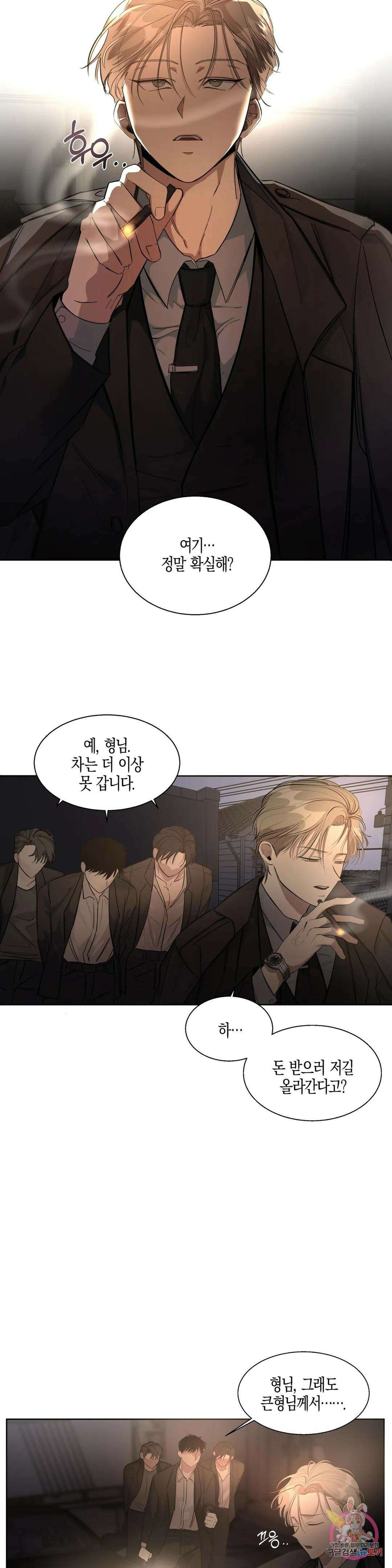 성인 BL 단편 콜렉션 ~Red Boyz~ 16화 짐승과 채무 관계 (1) 2