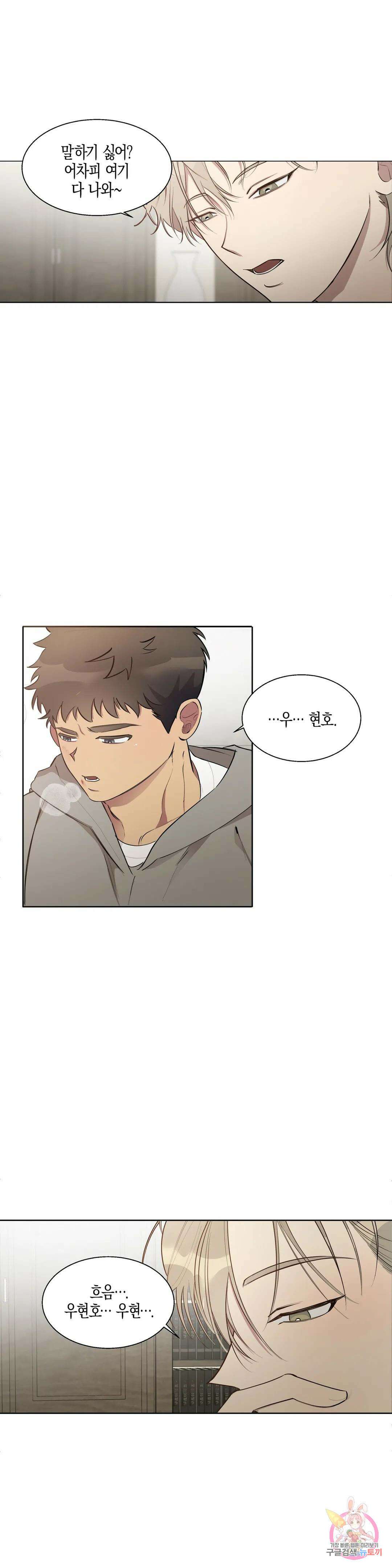 성인 BL 단편 콜렉션 ~Red Boyz~ 16화 짐승과 채무 관계 (1) 8