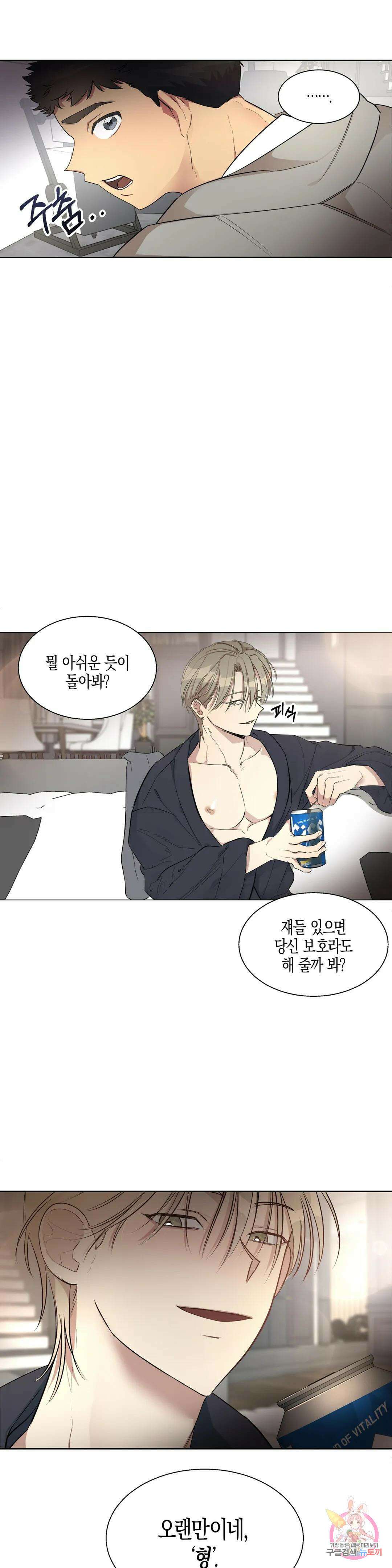 성인 BL 단편 콜렉션 ~Red Boyz~ 16화 짐승과 채무 관계 (1) 15