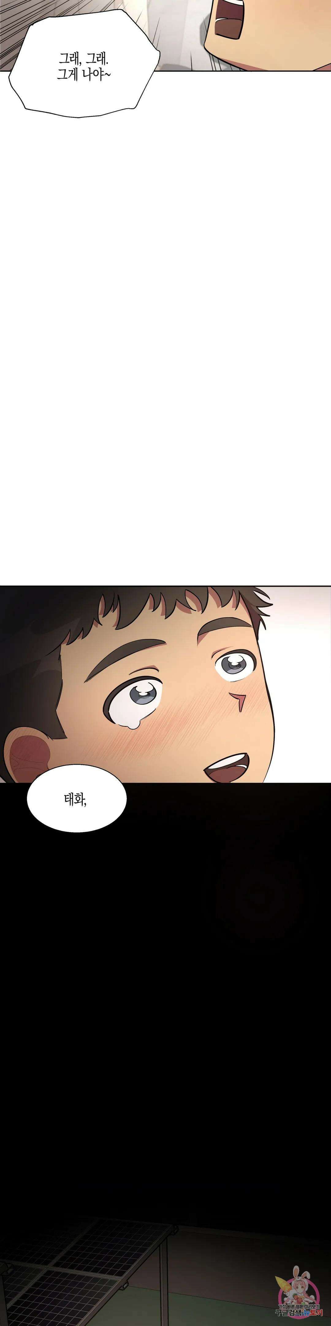 성인 BL 단편 콜렉션 ~Red Boyz~ 16화 짐승과 채무 관계 (1) 19