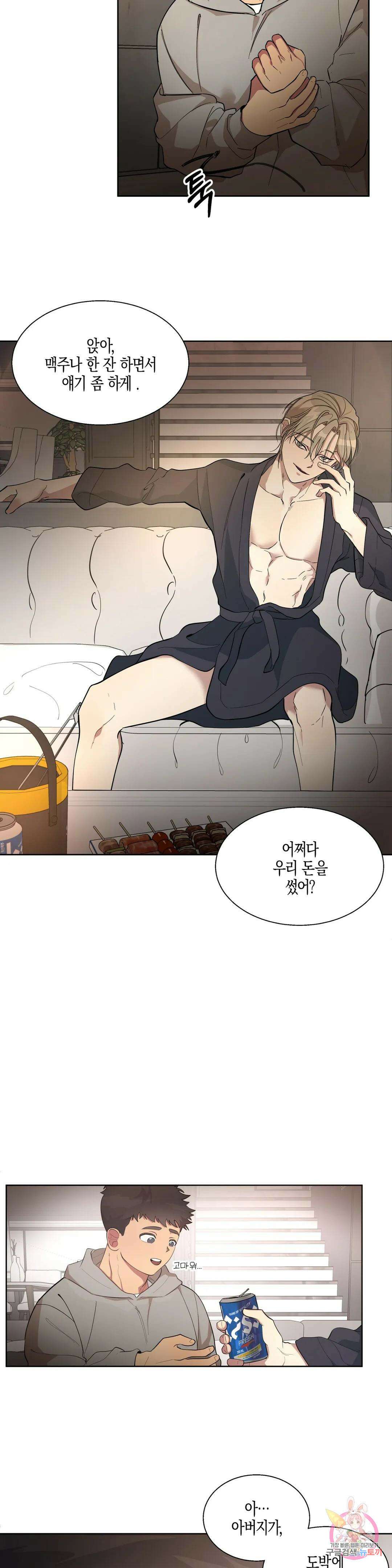 성인 BL 단편 콜렉션 ~Red Boyz~ 16화 짐승과 채무 관계 (1) 21