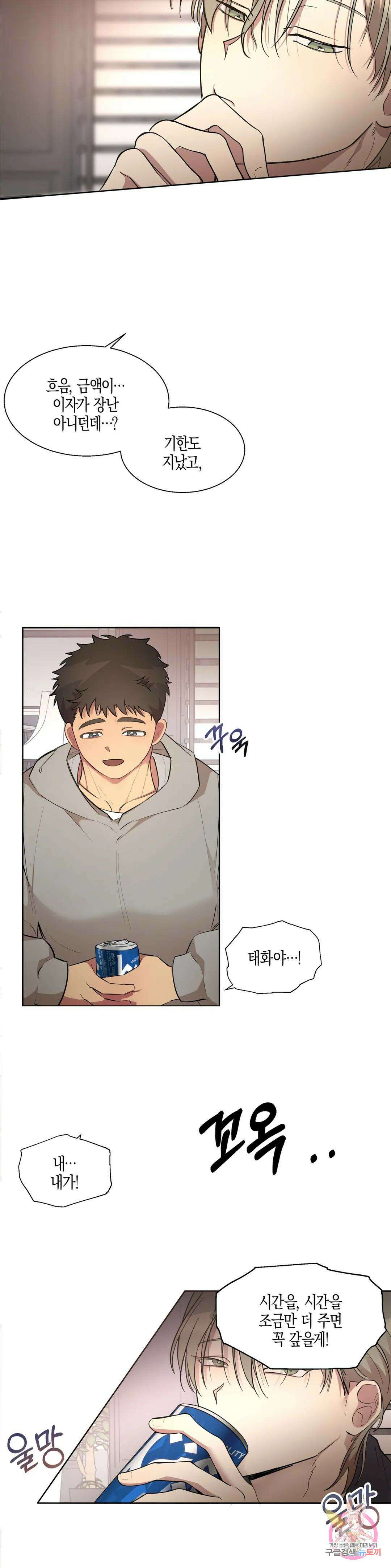 성인 BL 단편 콜렉션 ~Red Boyz~ 16화 짐승과 채무 관계 (1) 23