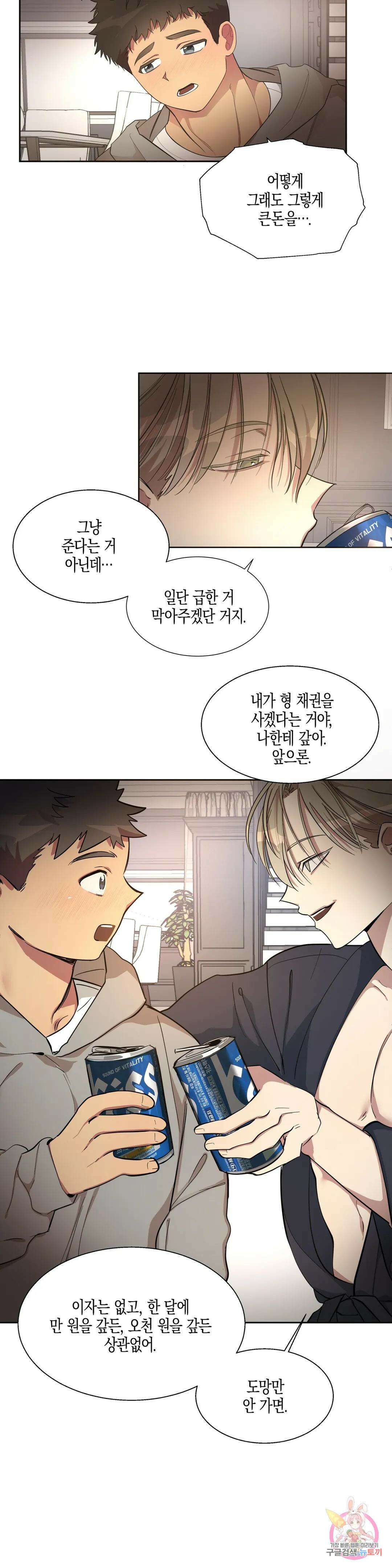성인 BL 단편 콜렉션 ~Red Boyz~ 16화 짐승과 채무 관계 (1) 26