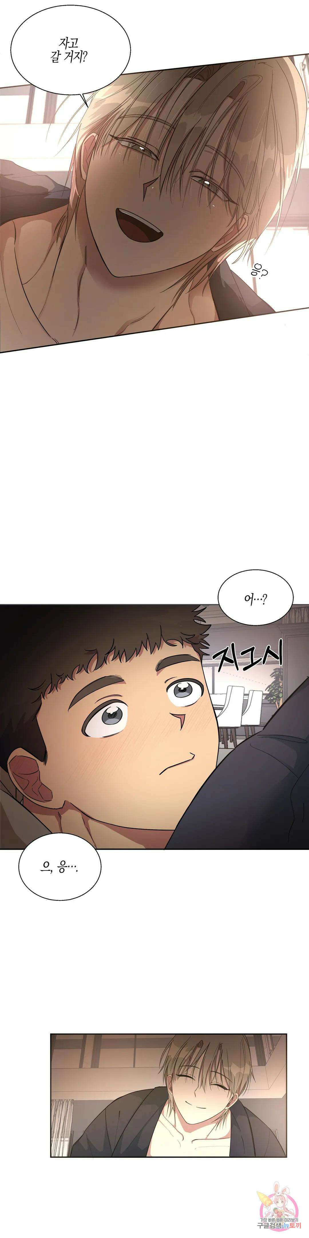 성인 BL 단편 콜렉션 ~Red Boyz~ 16화 짐승과 채무 관계 (1) 29