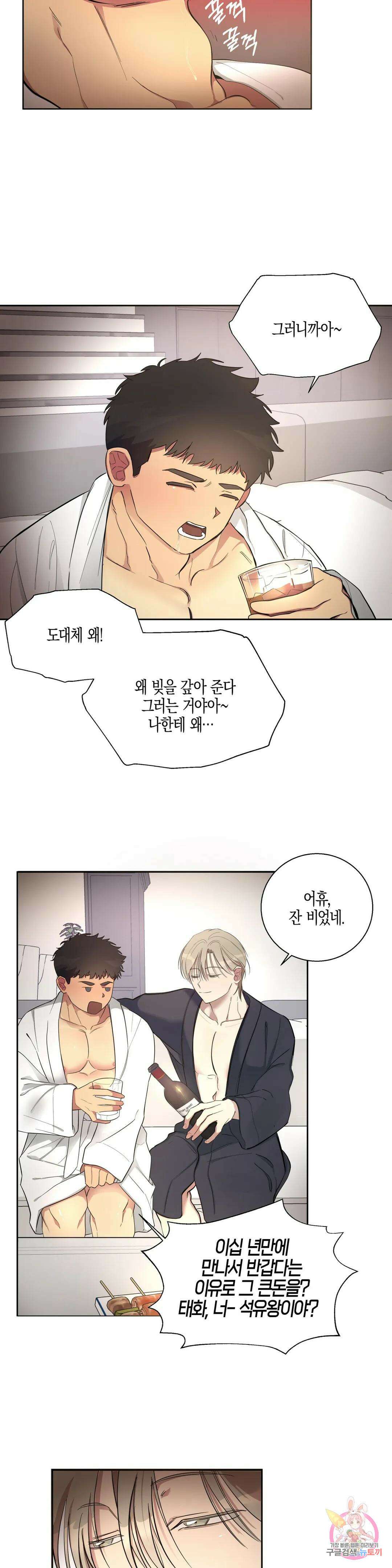 성인 BL 단편 콜렉션 ~Red Boyz~ 16화 짐승과 채무 관계 (1) 32