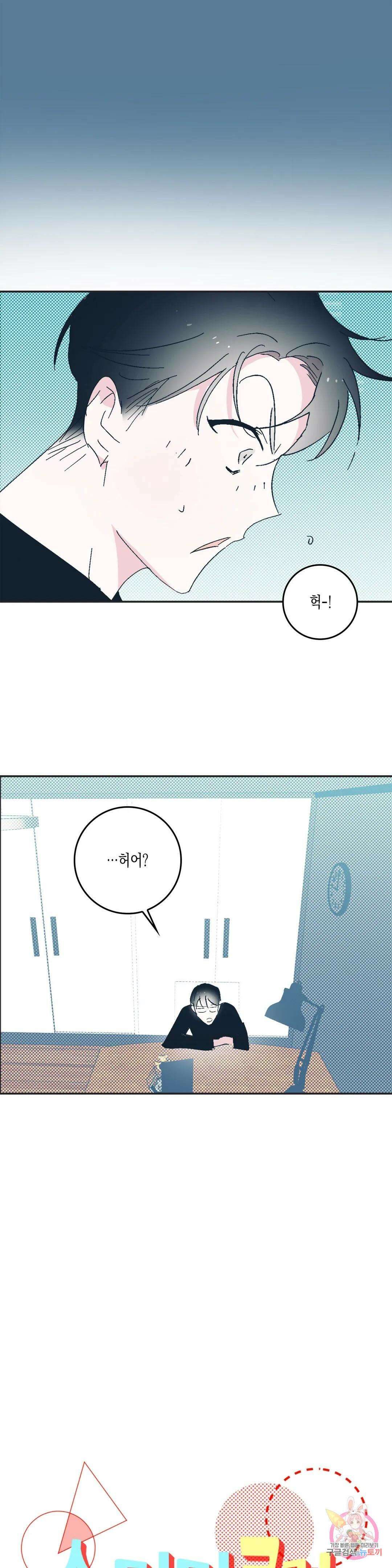 성인 BL 단편 콜렉션 ~Red Boyz~ 18화 스터디 클럽 (1) 3