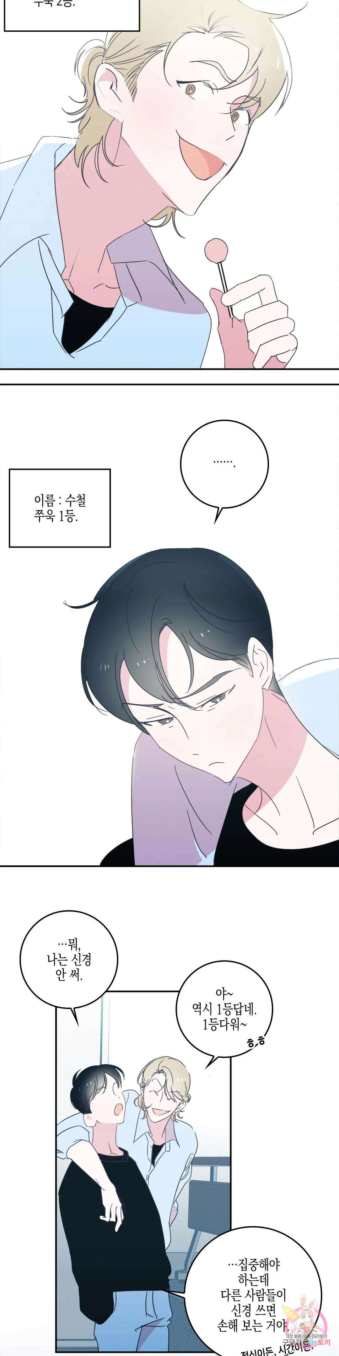 성인 BL 단편 콜렉션 ~Red Boyz~ 18화 스터디 클럽 (1) 7