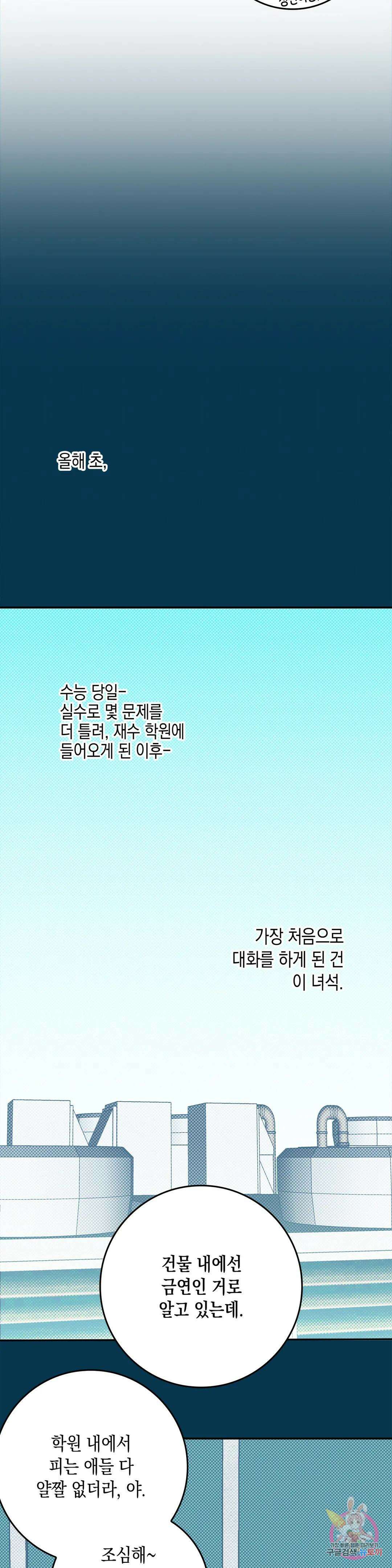 성인 BL 단편 콜렉션 ~Red Boyz~ 18화 스터디 클럽 (1) 8