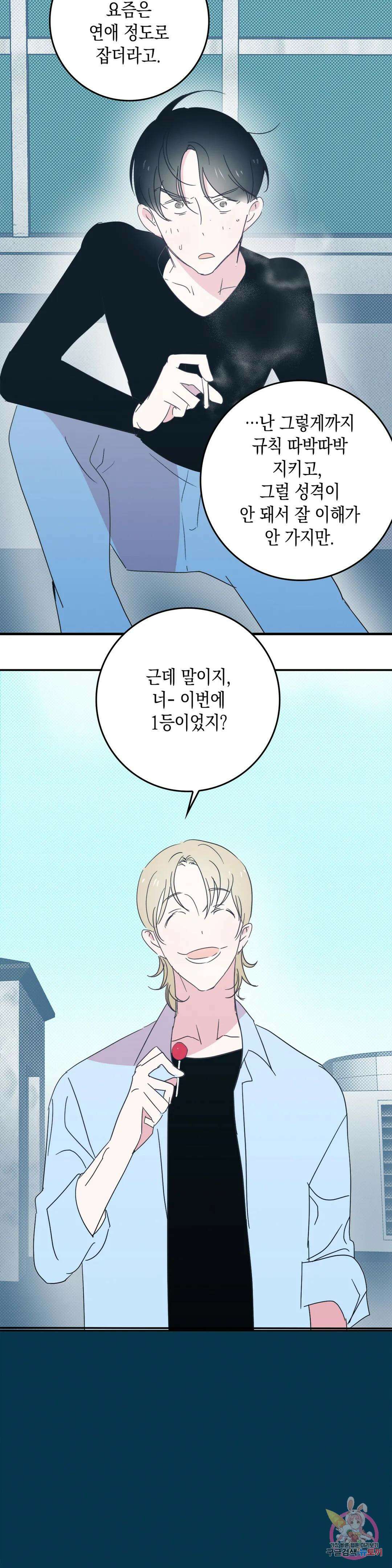 성인 BL 단편 콜렉션 ~Red Boyz~ 18화 스터디 클럽 (1) 9