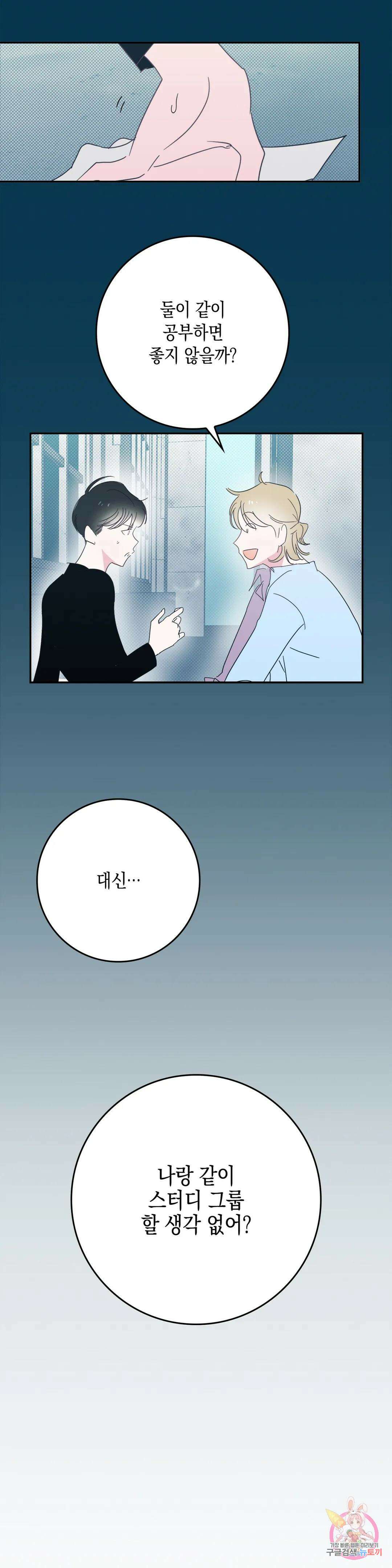 성인 BL 단편 콜렉션 ~Red Boyz~ 18화 스터디 클럽 (1) 10
