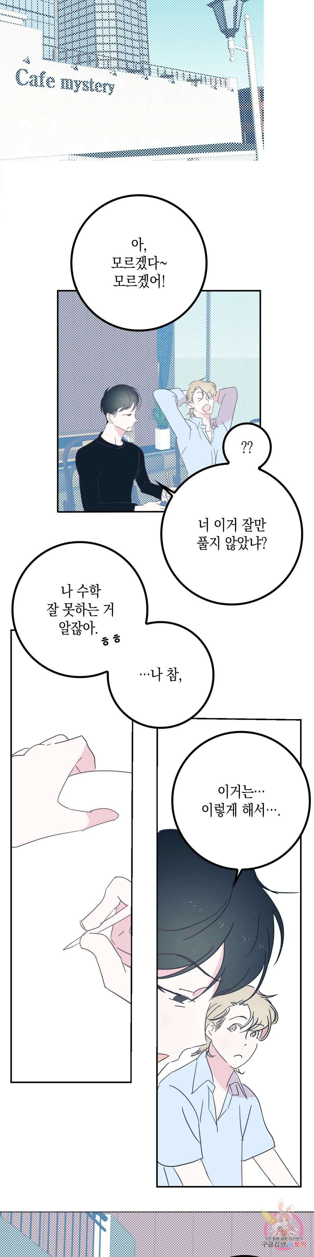 성인 BL 단편 콜렉션 ~Red Boyz~ 18화 스터디 클럽 (1) 20