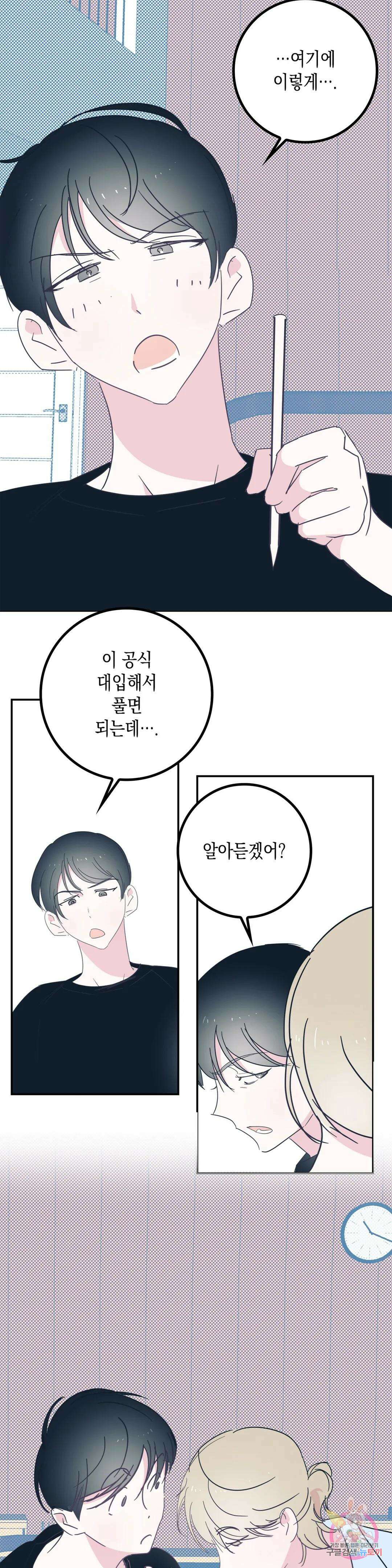 성인 BL 단편 콜렉션 ~Red Boyz~ 18화 스터디 클럽 (1) 21
