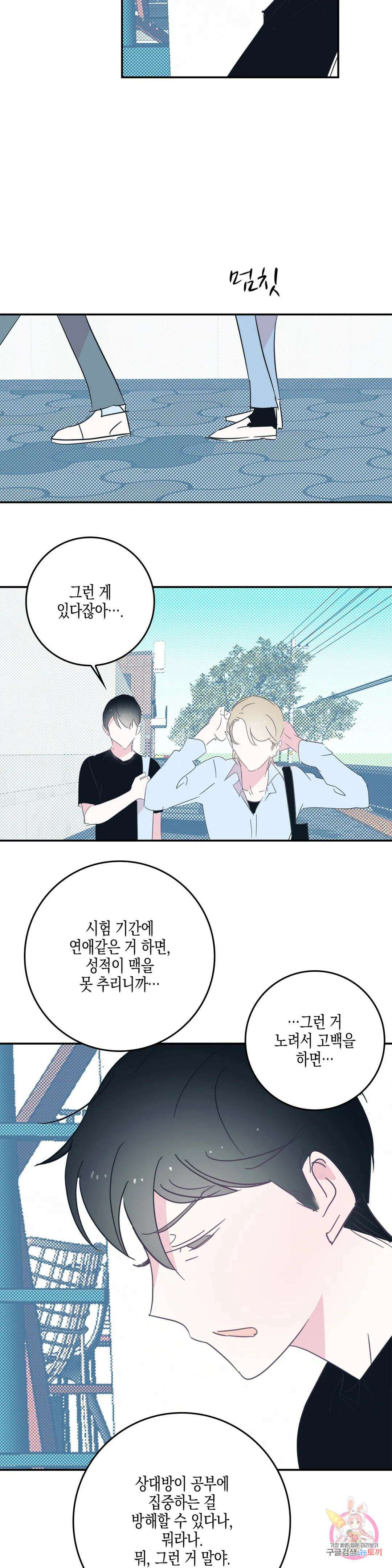 성인 BL 단편 콜렉션 ~Red Boyz~ 18화 스터디 클럽 (1) 40