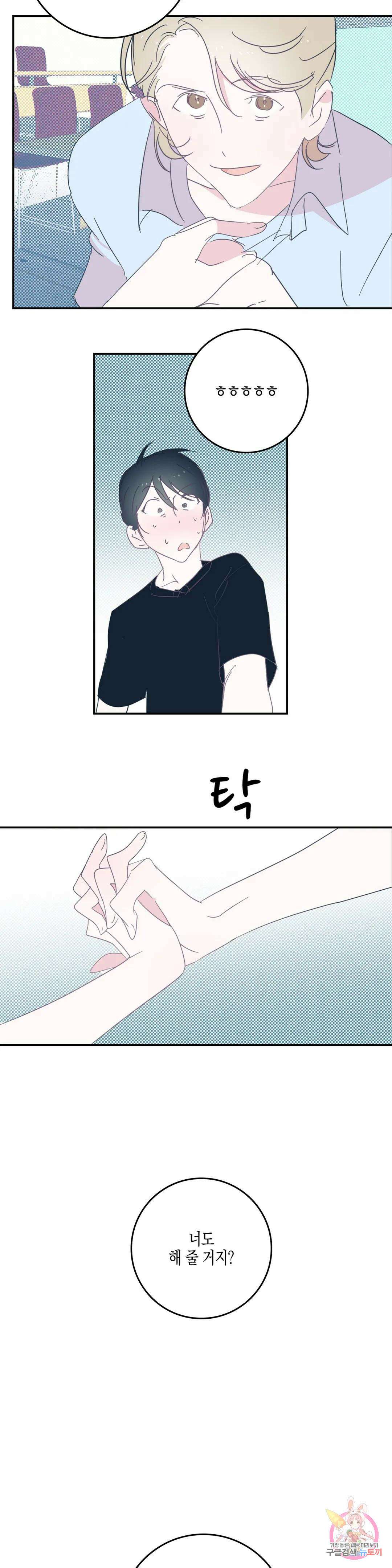 성인 BL 단편 콜렉션 ~Red Boyz~ 18화 스터디 클럽 (1) 44