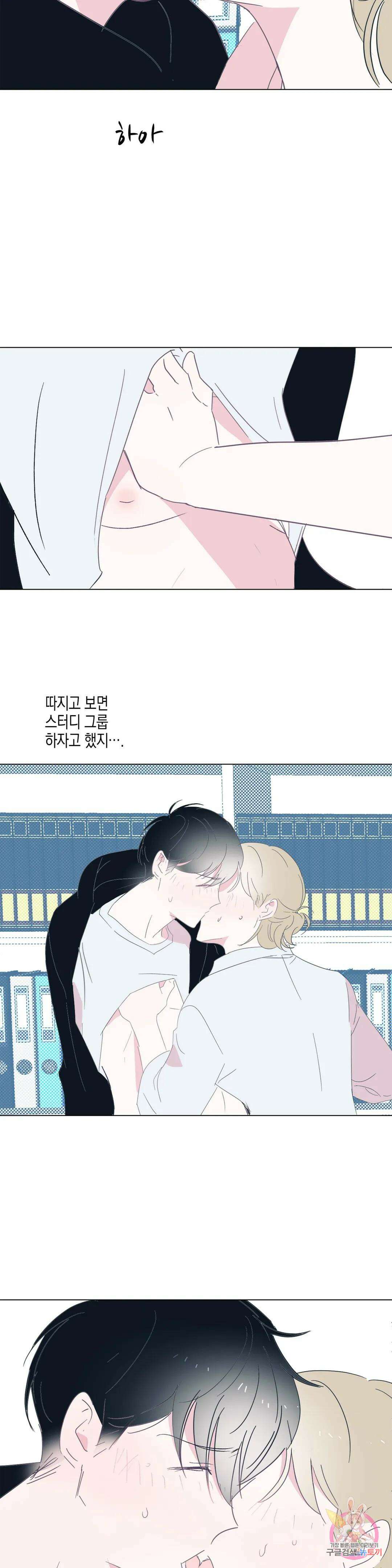 성인 BL 단편 콜렉션 ~Red Boyz~ 18화 스터디 클럽 (1) 49