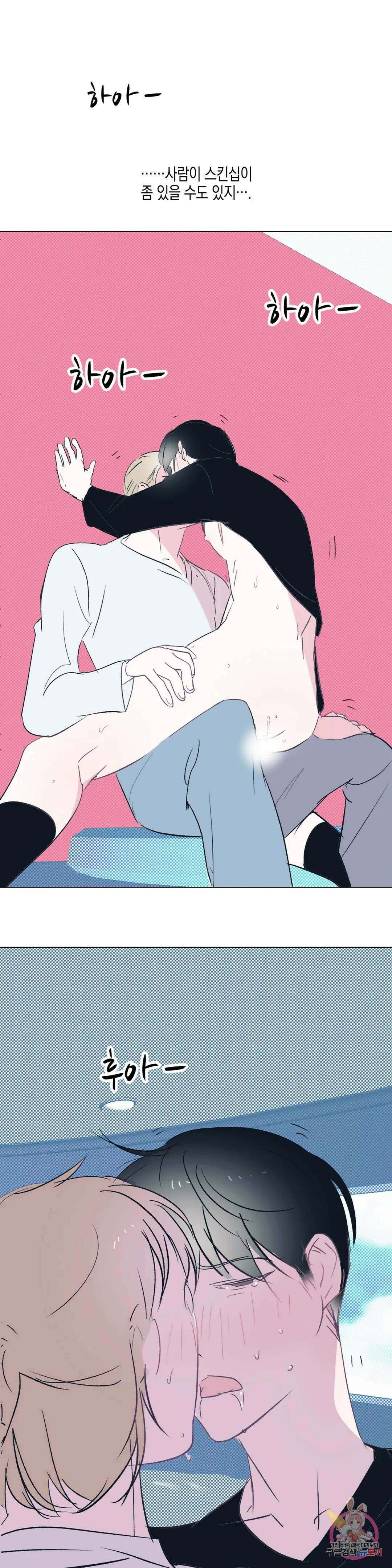 성인 BL 단편 콜렉션 ~Red Boyz~ 18화 스터디 클럽 (1) 52