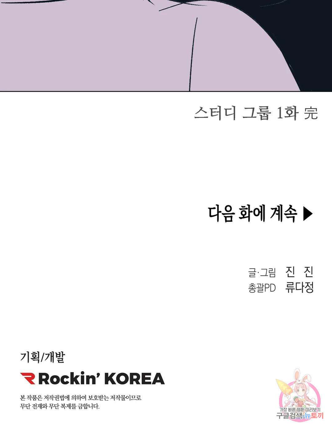 성인 BL 단편 콜렉션 ~Red Boyz~ 18화 스터디 클럽 (1) 53