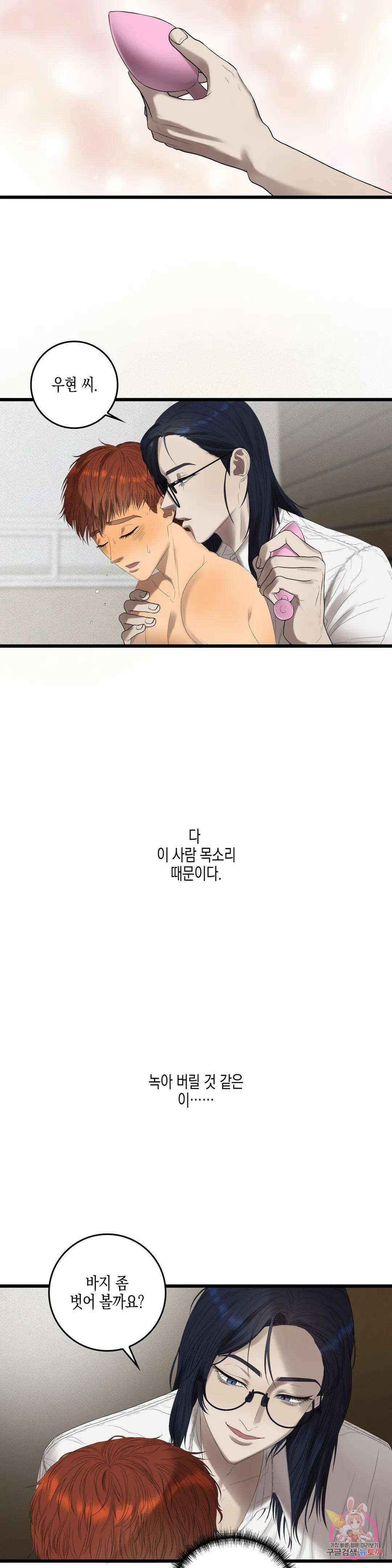성인 BL 단편 콜렉션 ~Red Boyz~ 23화 사장님 가게 해 주세요 (2) 2