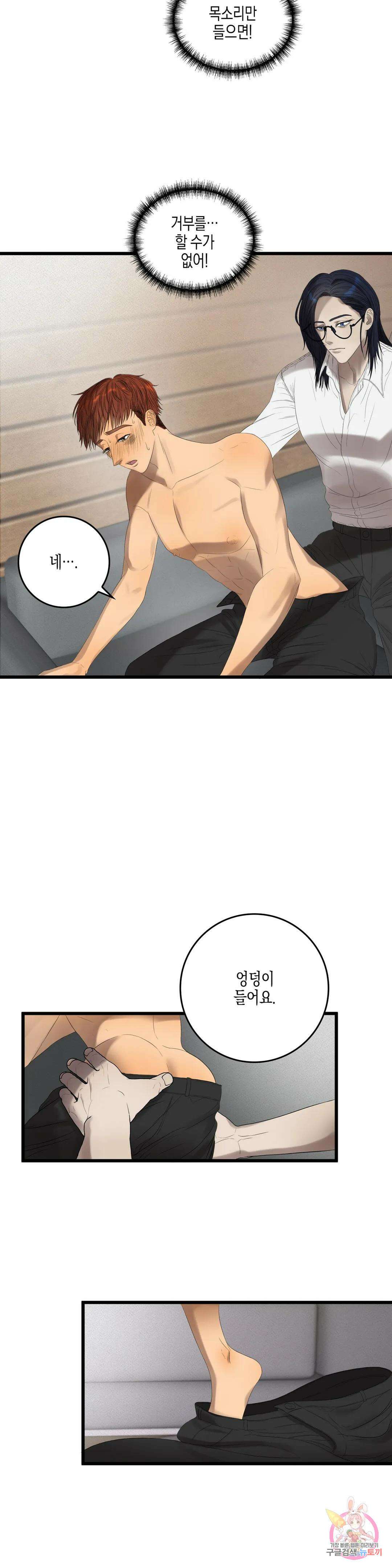 성인 BL 단편 콜렉션 ~Red Boyz~ 23화 사장님 가게 해 주세요 (2) 3