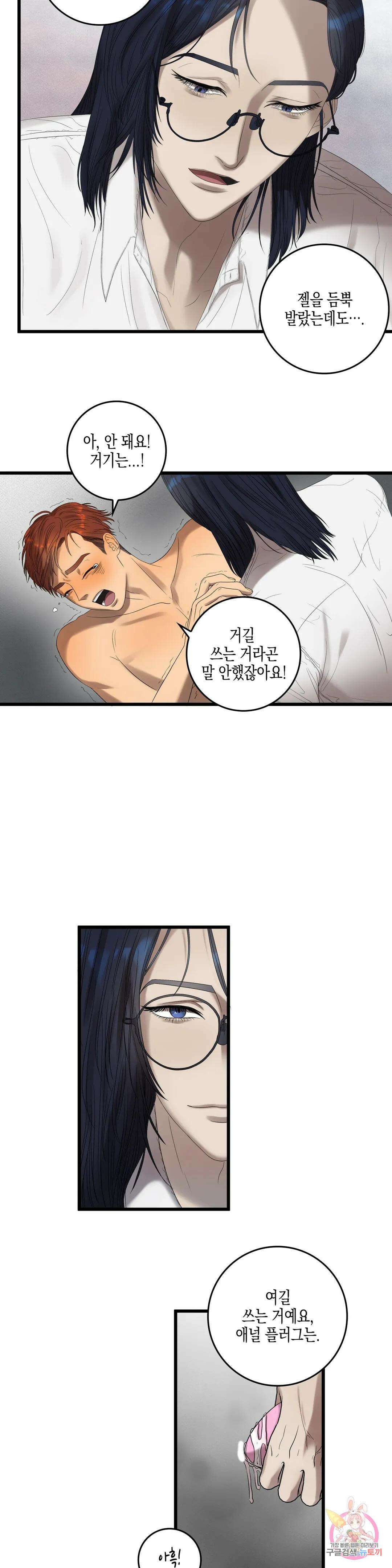 성인 BL 단편 콜렉션 ~Red Boyz~ 23화 사장님 가게 해 주세요 (2) 6