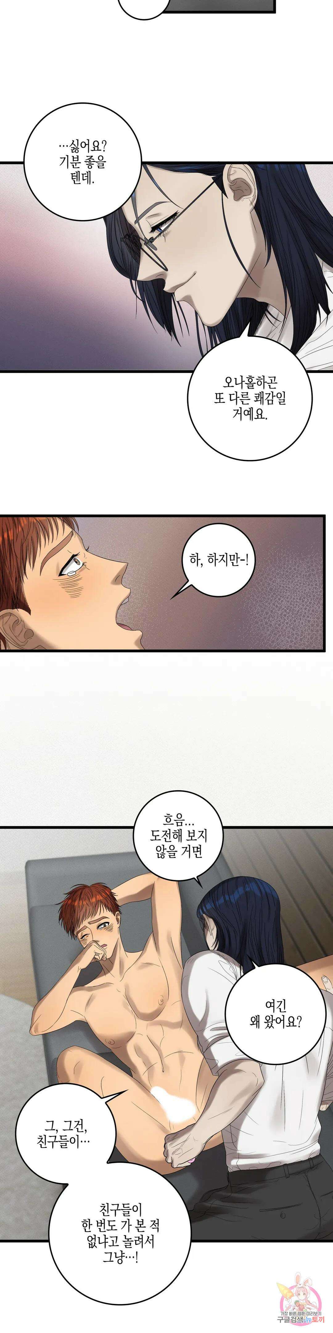 성인 BL 단편 콜렉션 ~Red Boyz~ 23화 사장님 가게 해 주세요 (2) 7