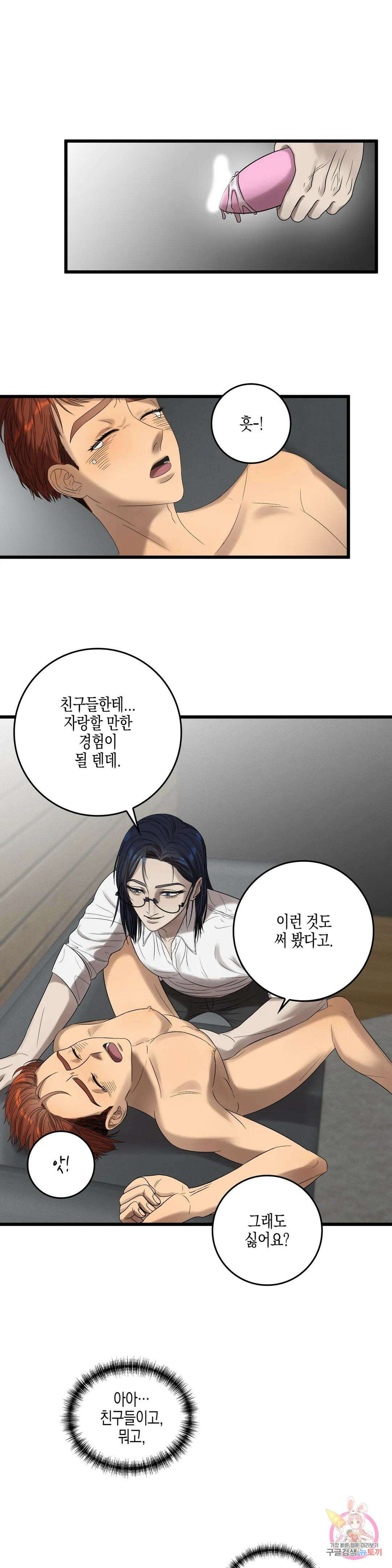 성인 BL 단편 콜렉션 ~Red Boyz~ 23화 사장님 가게 해 주세요 (2) 8