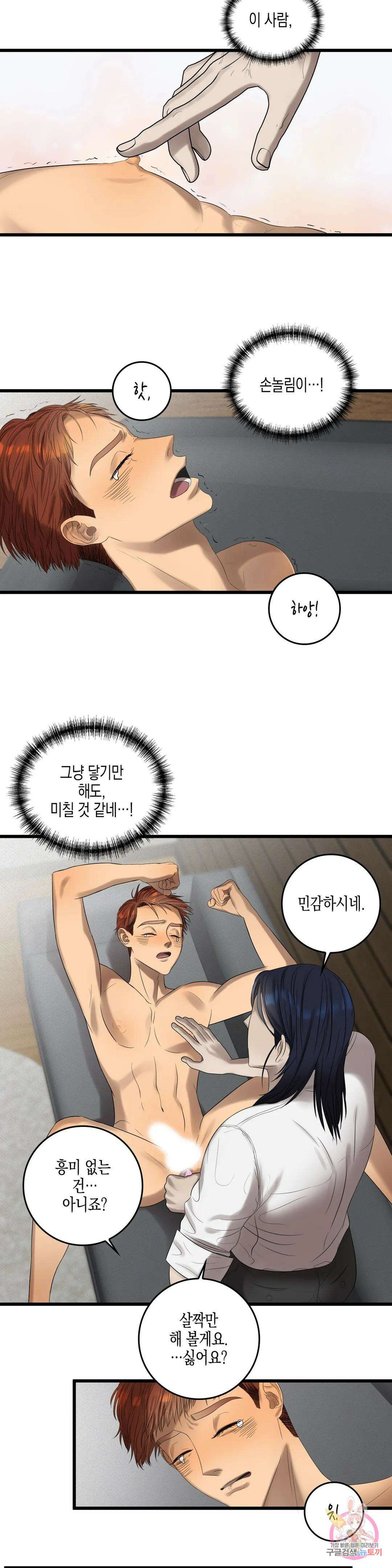 성인 BL 단편 콜렉션 ~Red Boyz~ 23화 사장님 가게 해 주세요 (2) 9