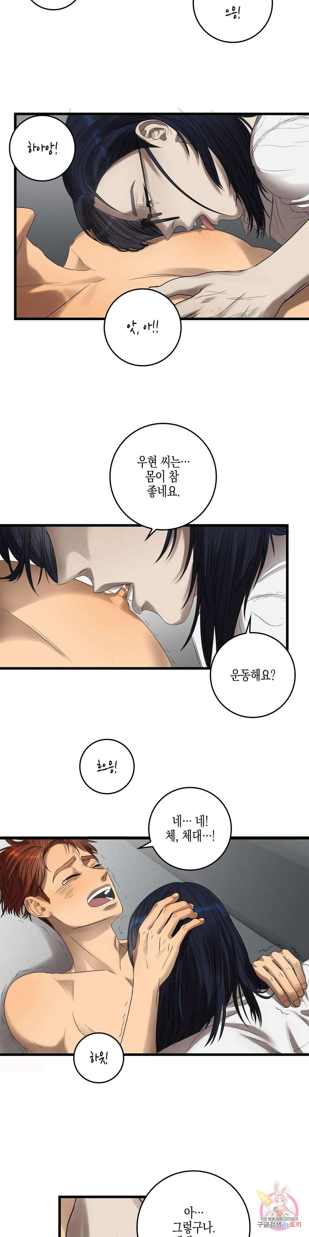 성인 BL 단편 콜렉션 ~Red Boyz~ 23화 사장님 가게 해 주세요 (2) 12