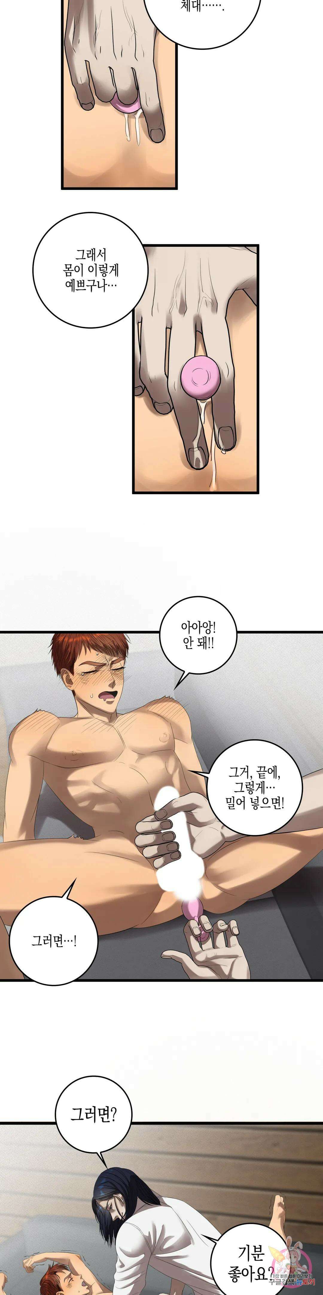 성인 BL 단편 콜렉션 ~Red Boyz~ 23화 사장님 가게 해 주세요 (2) 13