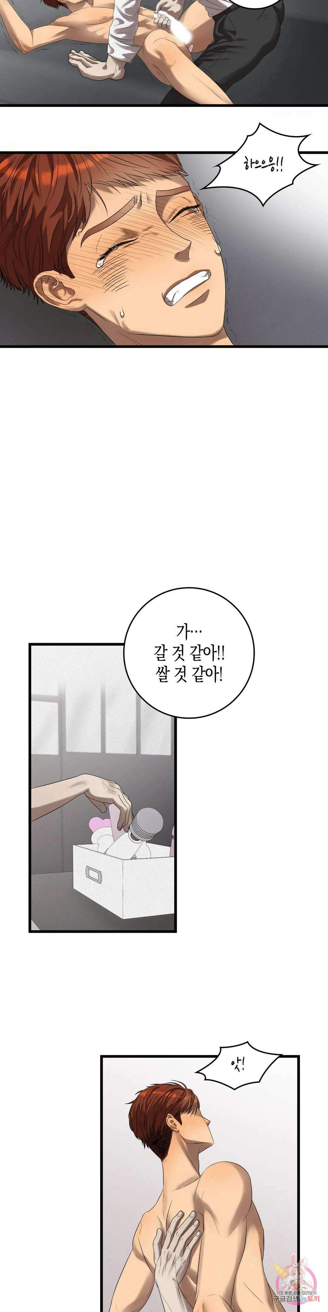성인 BL 단편 콜렉션 ~Red Boyz~ 23화 사장님 가게 해 주세요 (2) 14