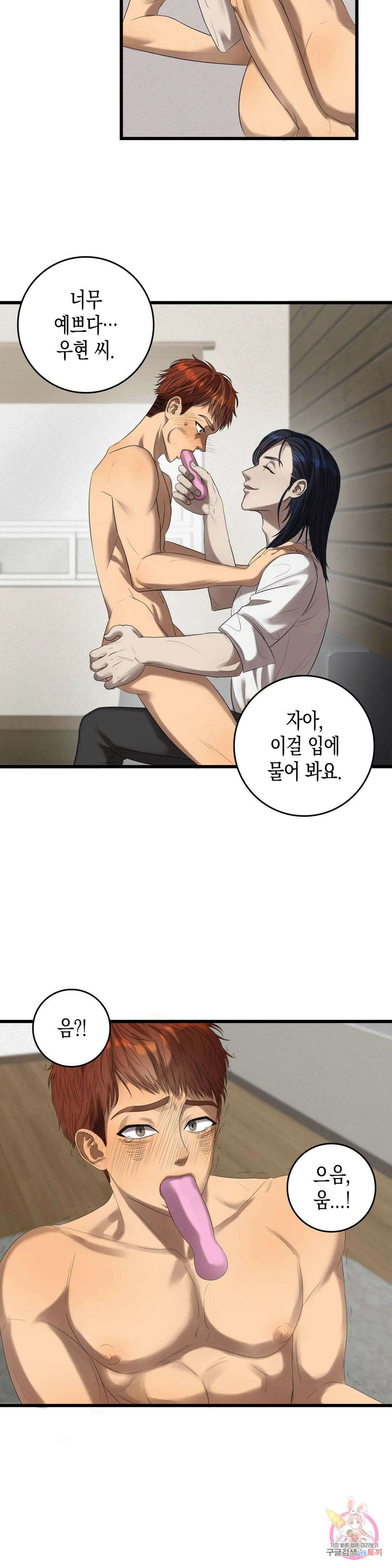 성인 BL 단편 콜렉션 ~Red Boyz~ 23화 사장님 가게 해 주세요 (2) 15