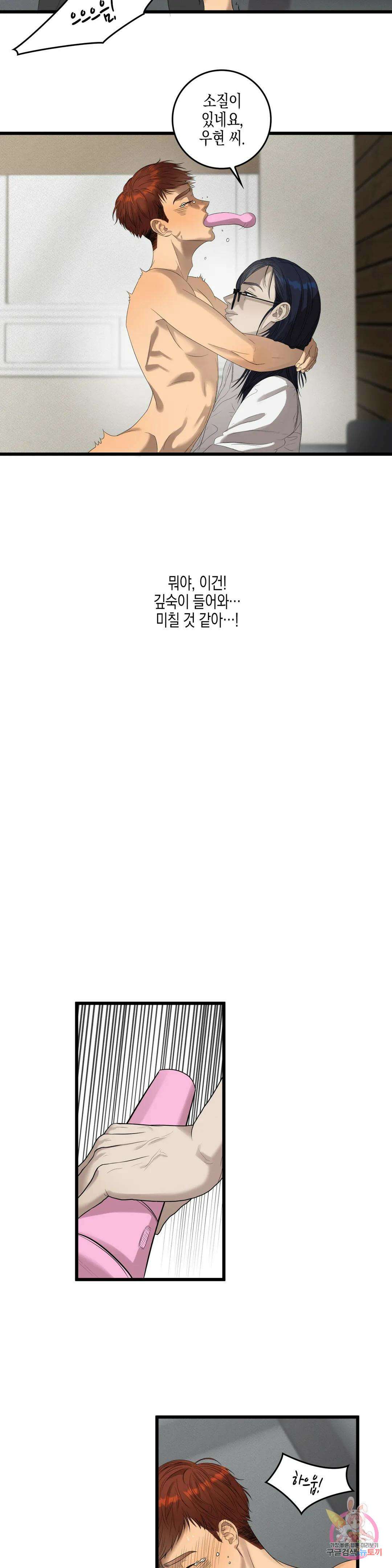 성인 BL 단편 콜렉션 ~Red Boyz~ 23화 사장님 가게 해 주세요 (2) 18