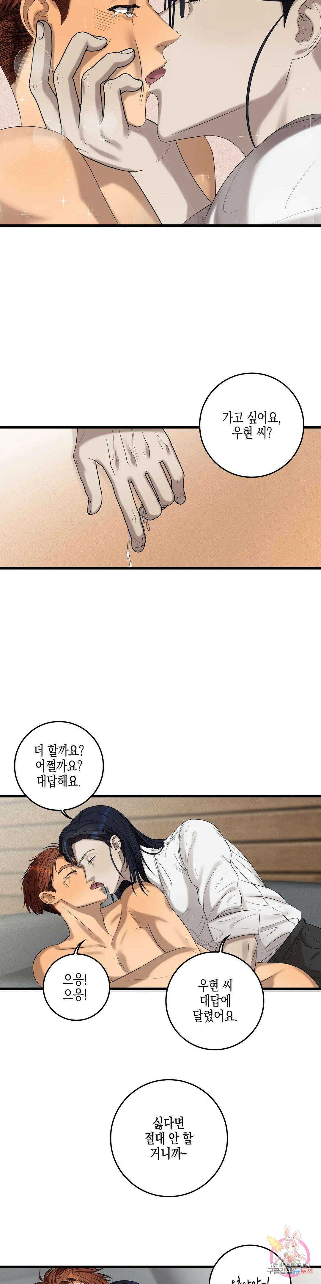 성인 BL 단편 콜렉션 ~Red Boyz~ 23화 사장님 가게 해 주세요 (2) 22