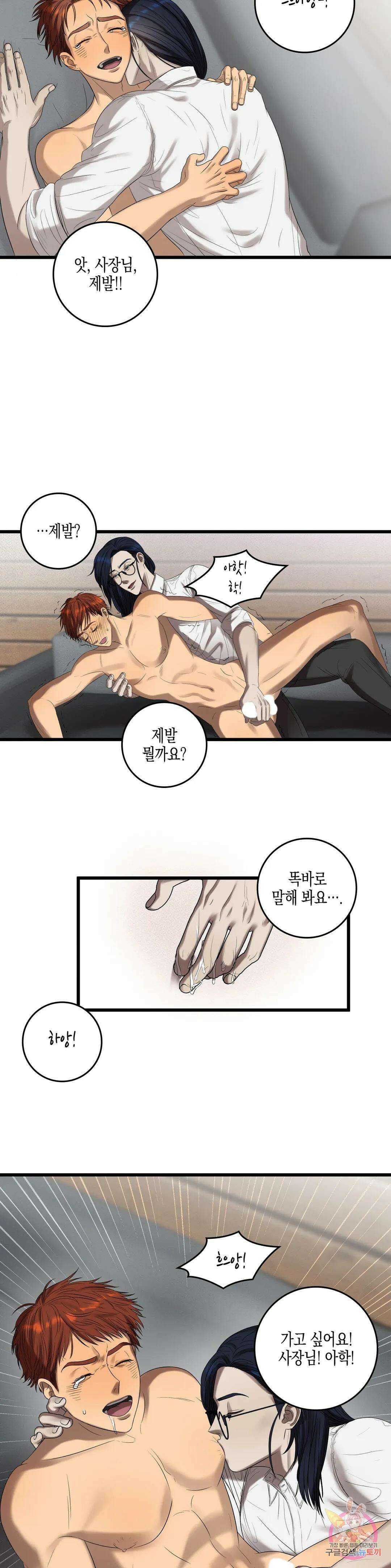 성인 BL 단편 콜렉션 ~Red Boyz~ 23화 사장님 가게 해 주세요 (2) 23