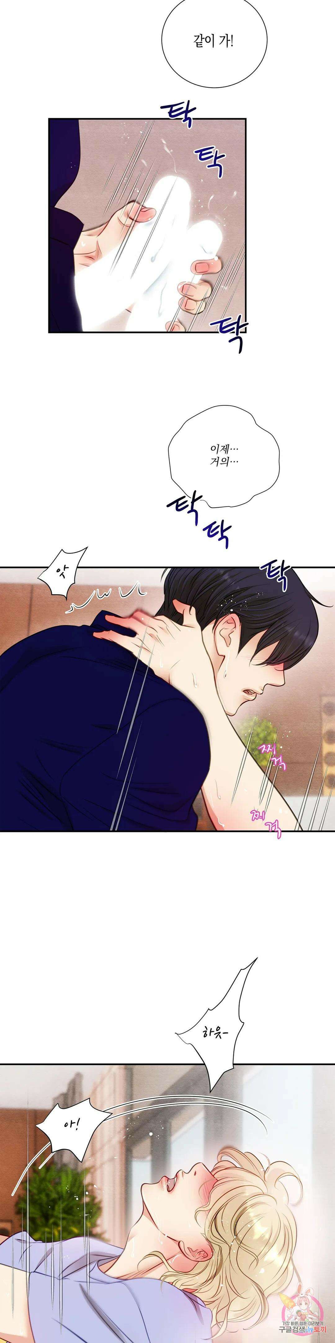 성인 BL 단편 콜렉션 ~Red Boyz~ 27화 비터 스윗 허니문 (2) 2