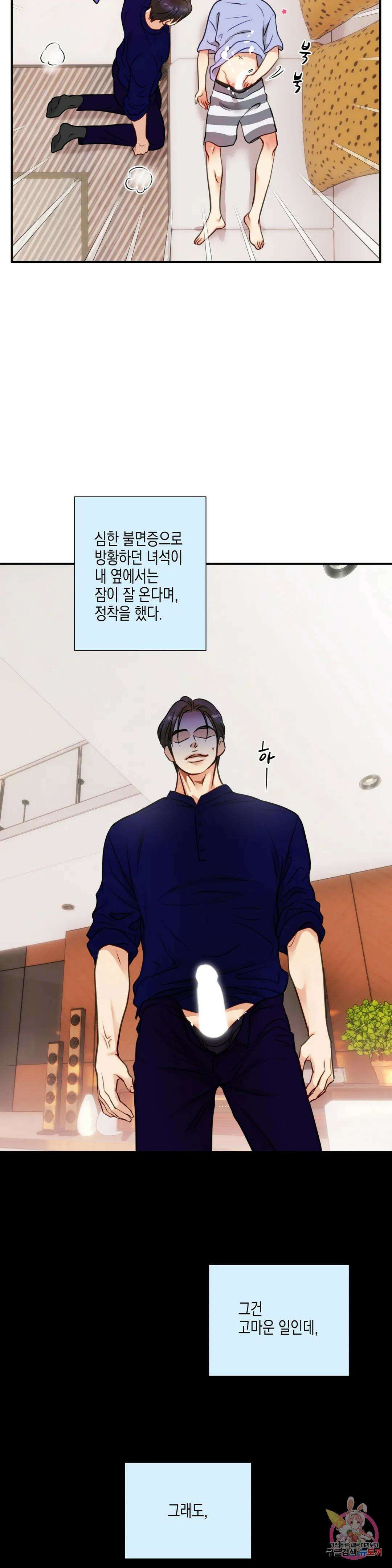 성인 BL 단편 콜렉션 ~Red Boyz~ 27화 비터 스윗 허니문 (2) 6