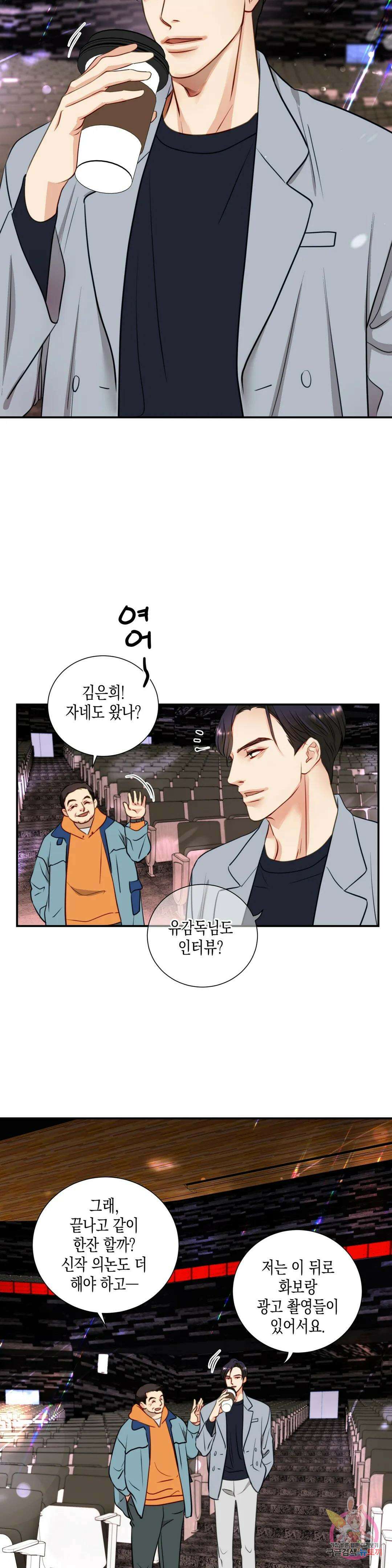 성인 BL 단편 콜렉션 ~Red Boyz~ 27화 비터 스윗 허니문 (2) 10