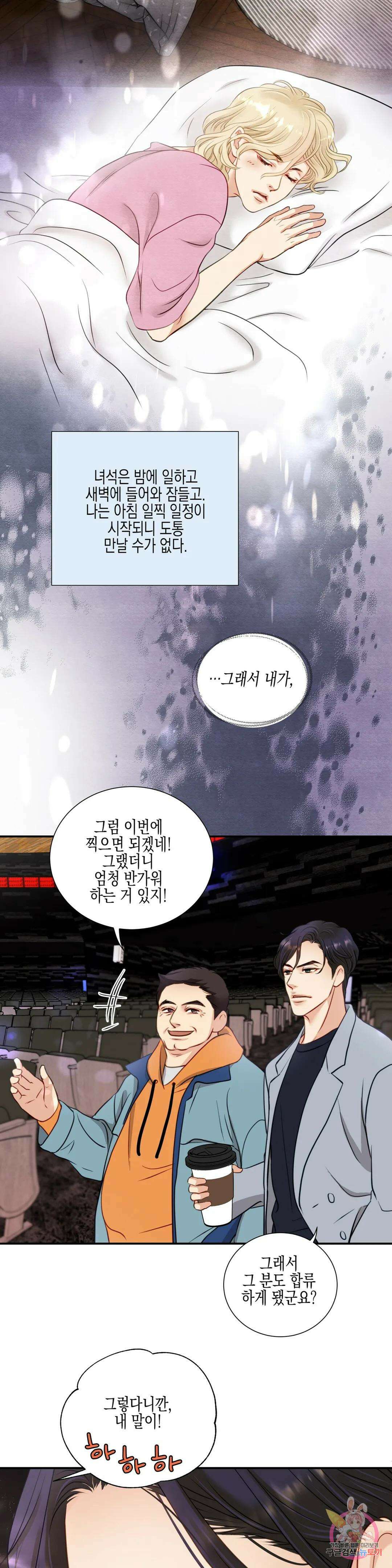 성인 BL 단편 콜렉션 ~Red Boyz~ 27화 비터 스윗 허니문 (2) 13