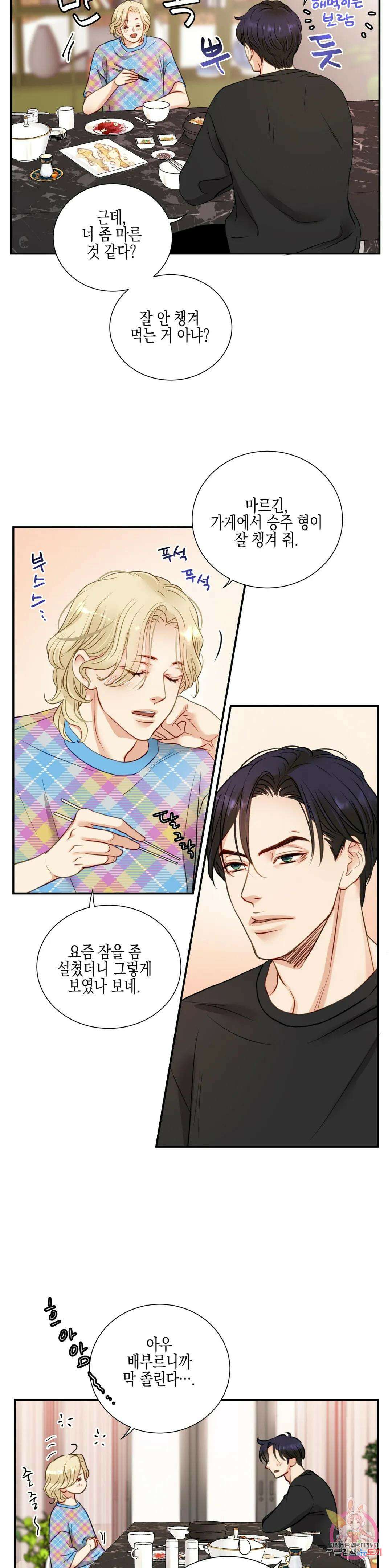 성인 BL 단편 콜렉션 ~Red Boyz~ 27화 비터 스윗 허니문 (2) 15