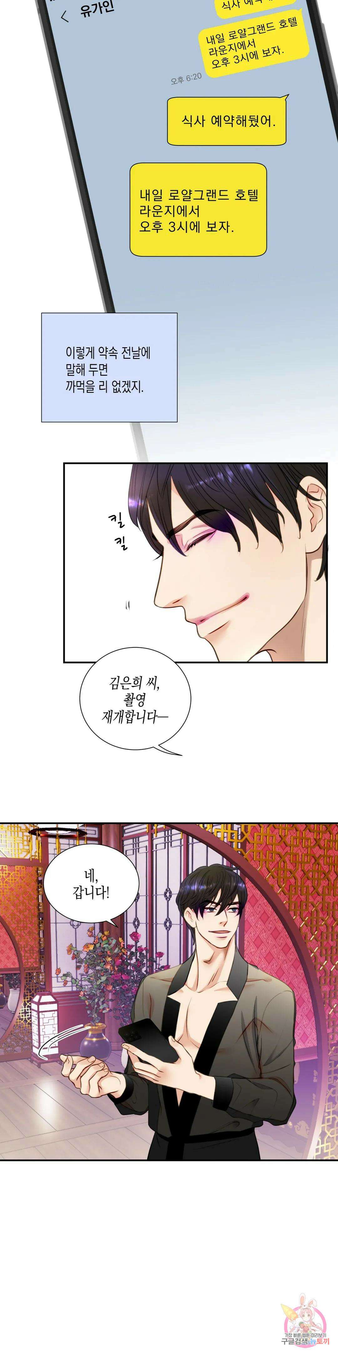 성인 BL 단편 콜렉션 ~Red Boyz~ 27화 비터 스윗 허니문 (2) 21