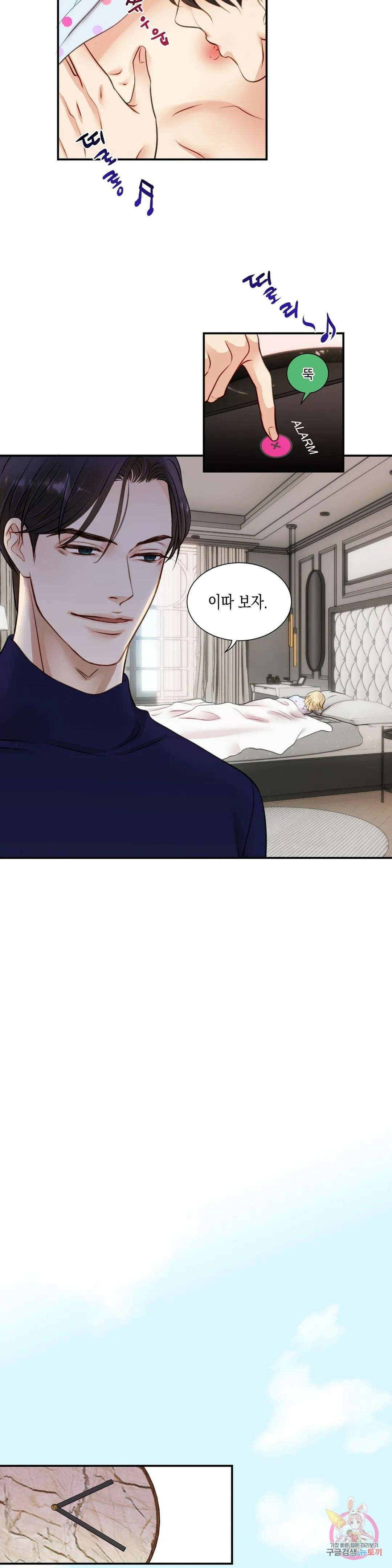 성인 BL 단편 콜렉션 ~Red Boyz~ 27화 비터 스윗 허니문 (2) 25
