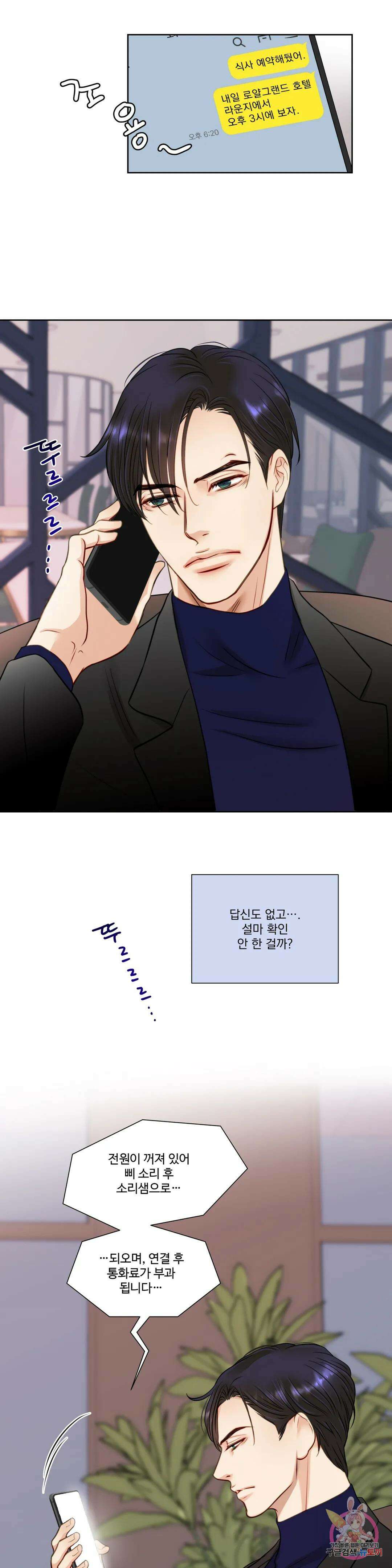 성인 BL 단편 콜렉션 ~Red Boyz~ 27화 비터 스윗 허니문 (2) 28
